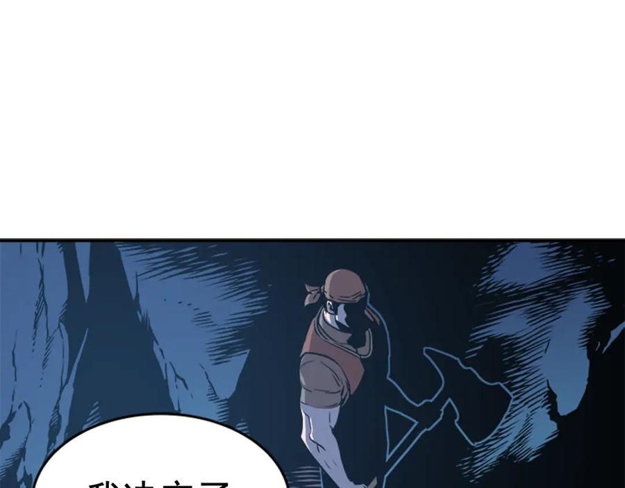 我独自升级 第29话 人和魔兽 第156页