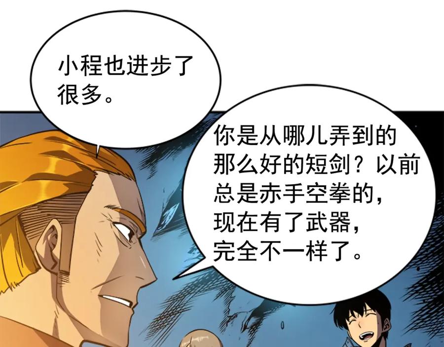 我独自升级 第29话 人和魔兽 第74页