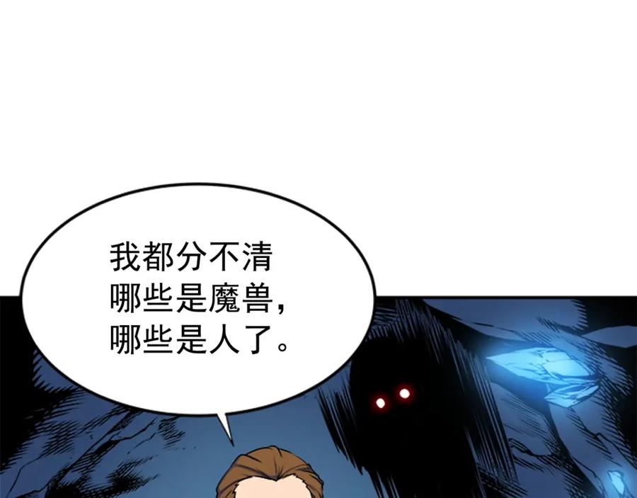 我独自升级 第29话 人和魔兽 第52页