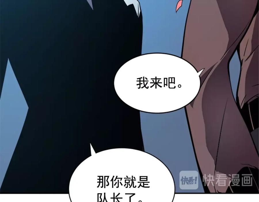 我独自升级 第29话 人和魔兽 第11页