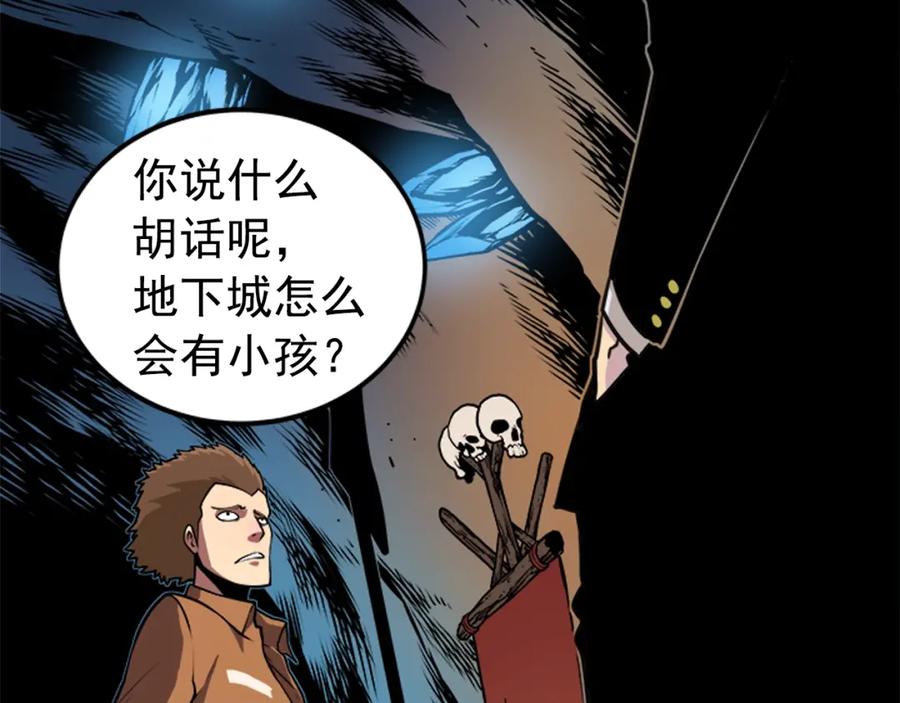 我独自升级 第29话 人和魔兽 第131页