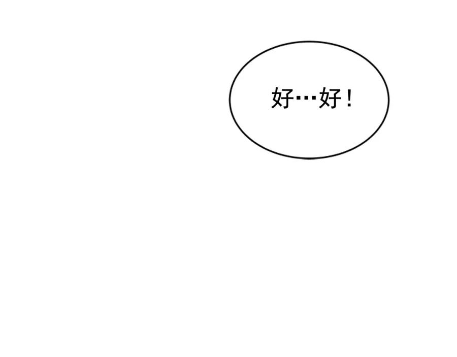我独自升级 第29话 人和魔兽 第168页