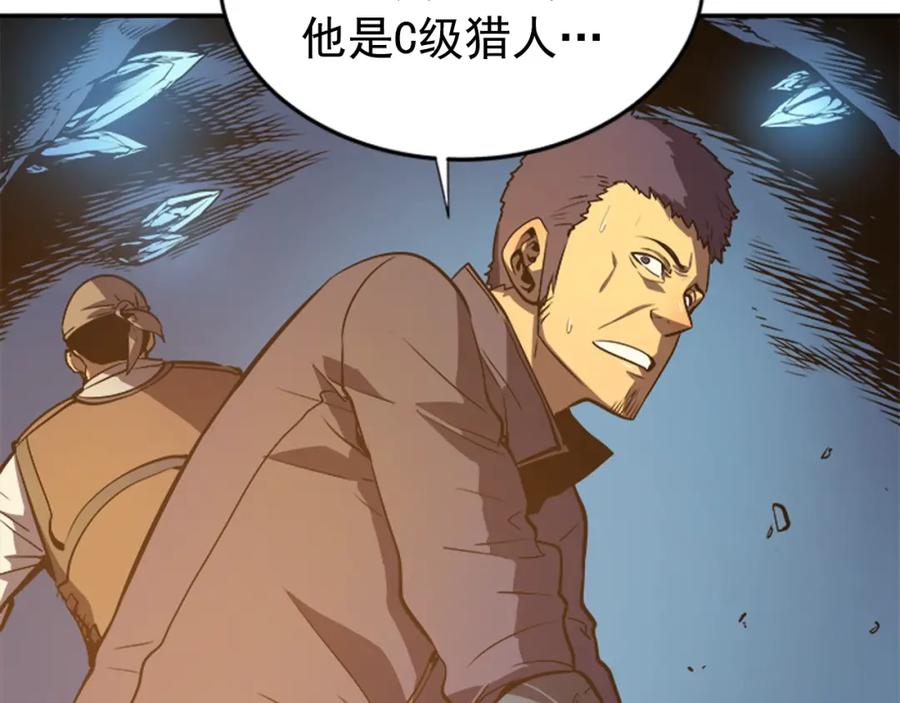 我独自升级 第29话 人和魔兽 第67页
