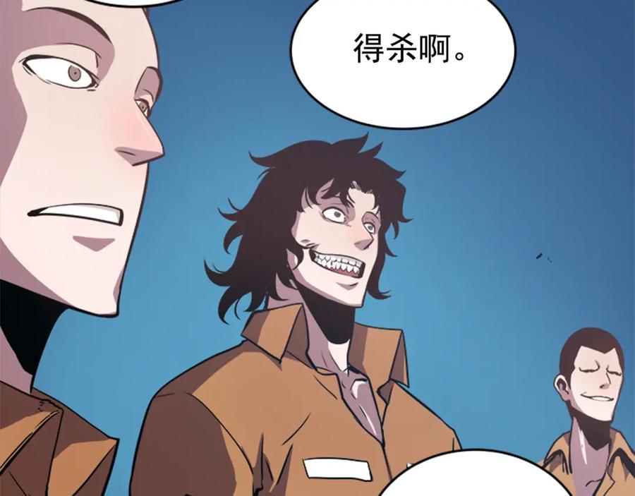 我独自升级 第29话 人和魔兽 第135页