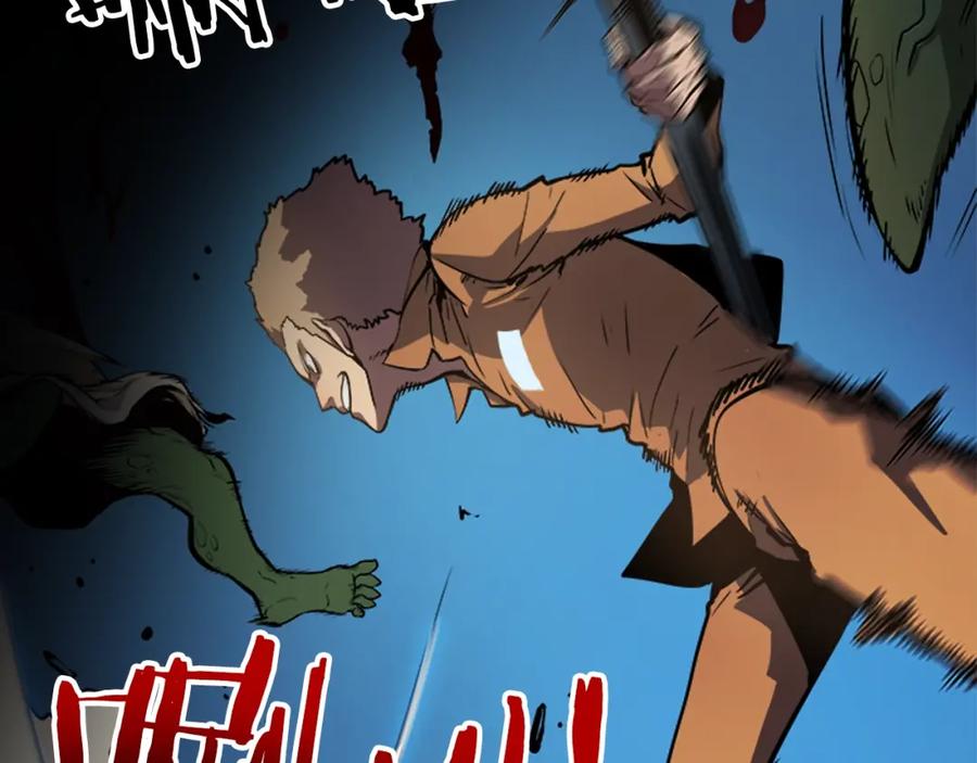 我独自升级 第29话 人和魔兽 第43页