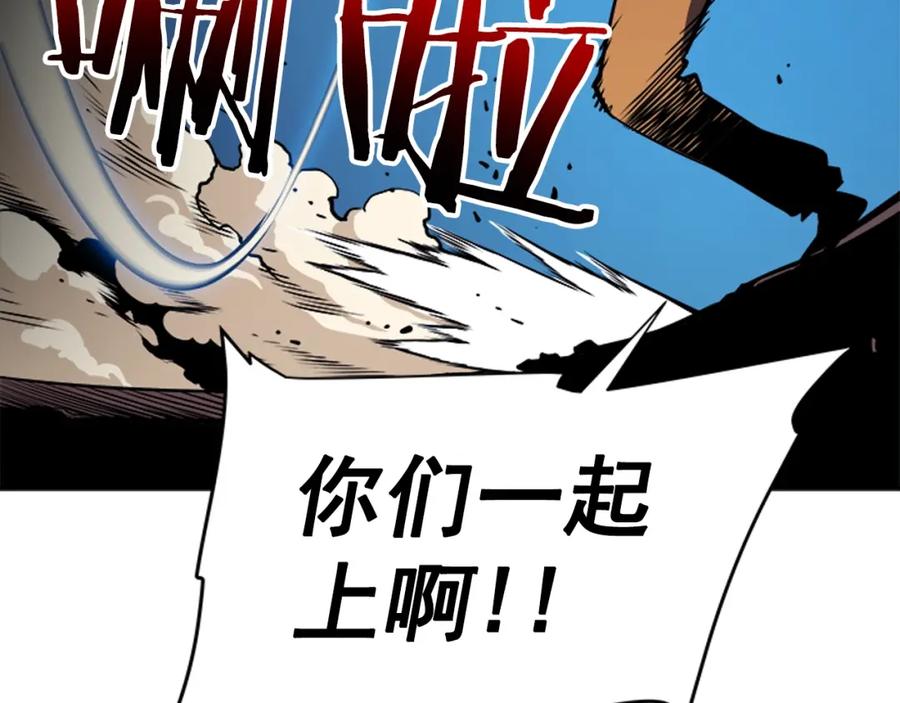 我独自升级 第29话 人和魔兽 第44页