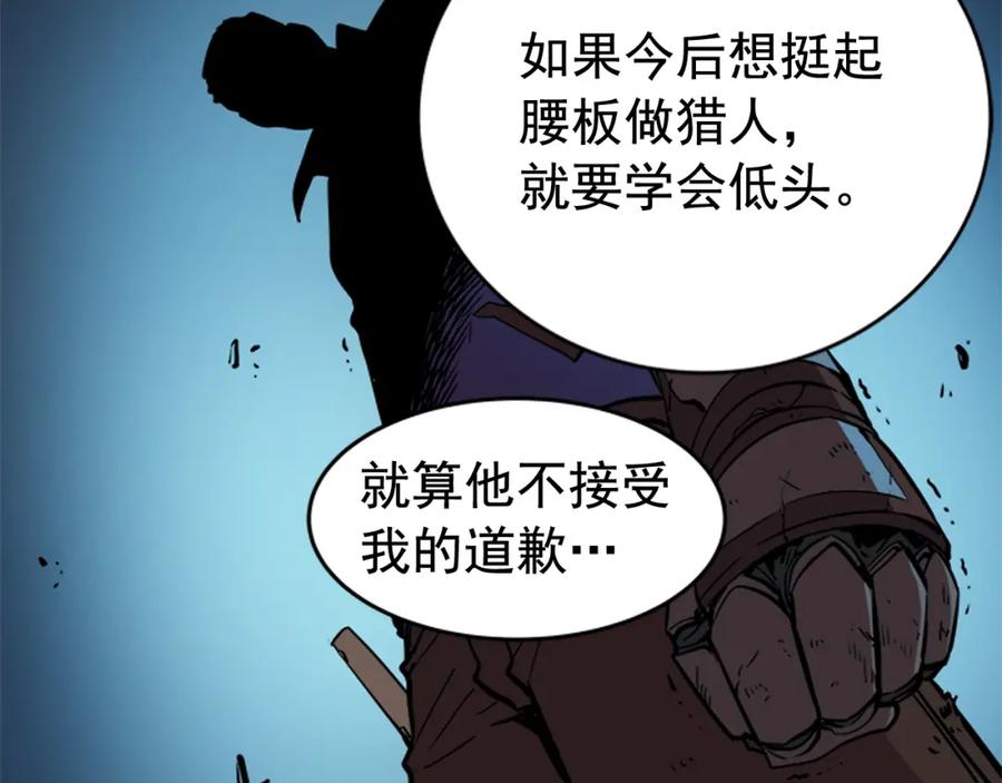 我独自升级 第29话 人和魔兽 第163页