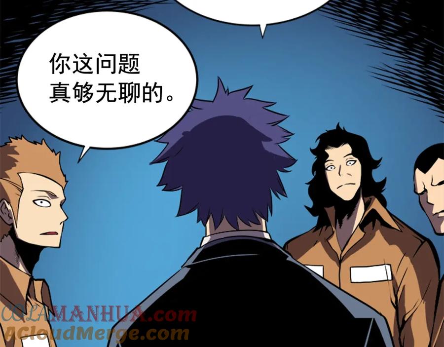 我独自升级 第29话 人和魔兽 第125页