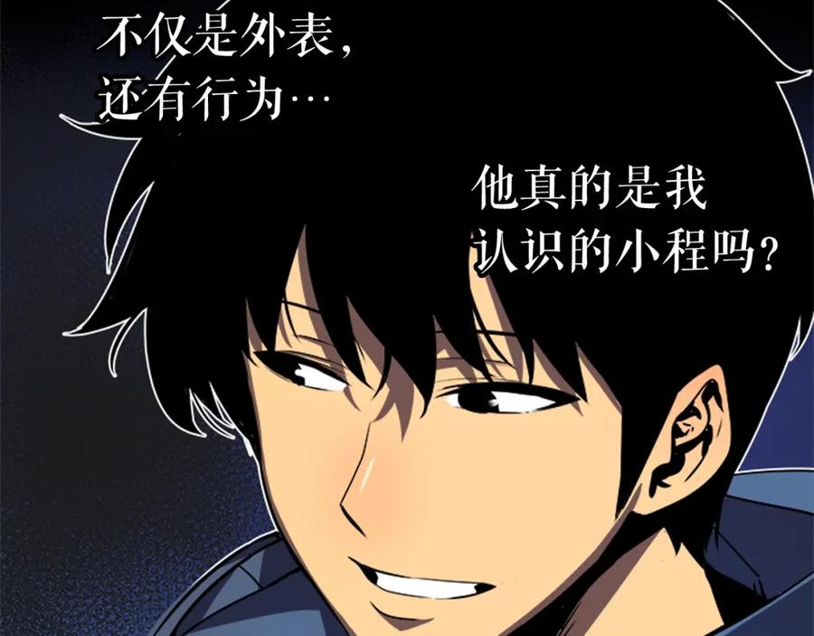 我独自升级 第29话 人和魔兽 第80页