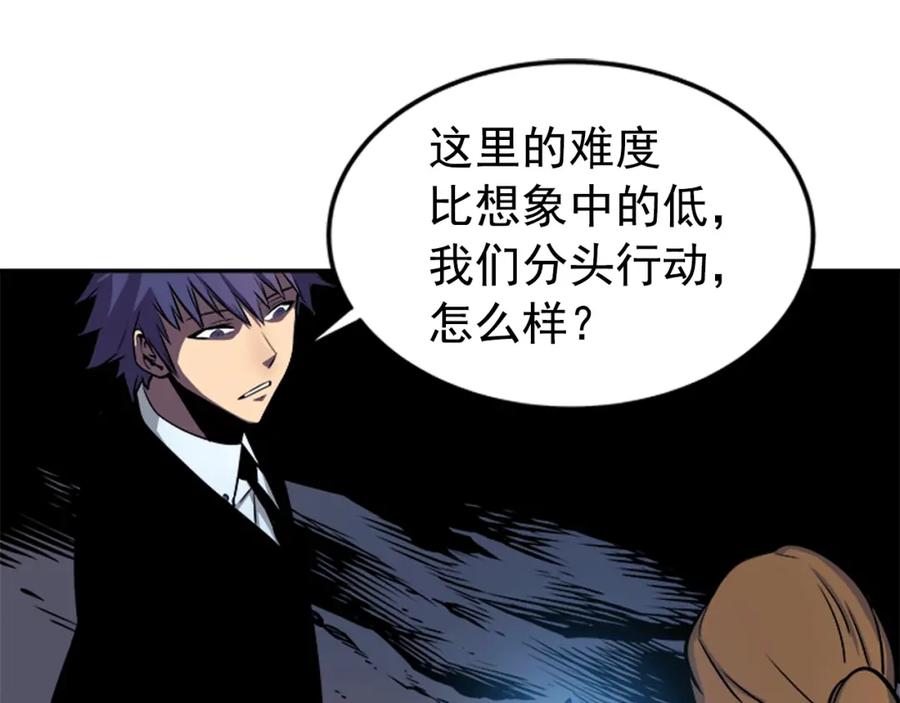 我独自升级 第29话 人和魔兽 第88页