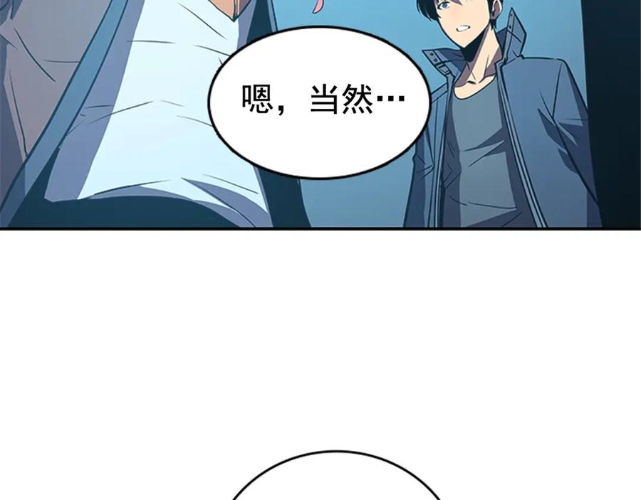 我独自升级 第29话 人和魔兽 第14页
