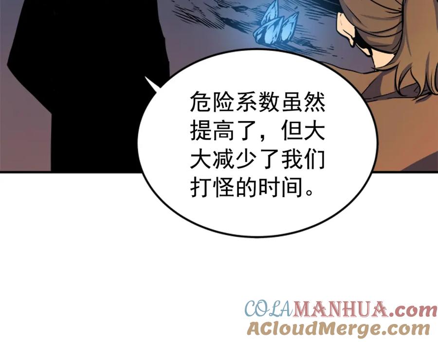 我独自升级 第29话 人和魔兽 第89页