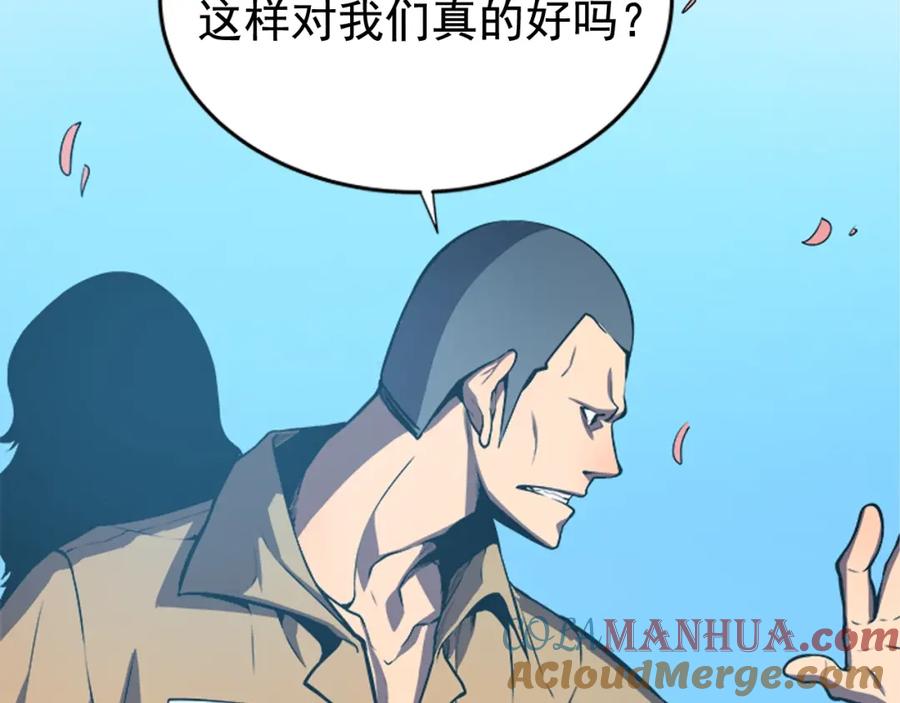 我独自升级 第29话 人和魔兽 第5页