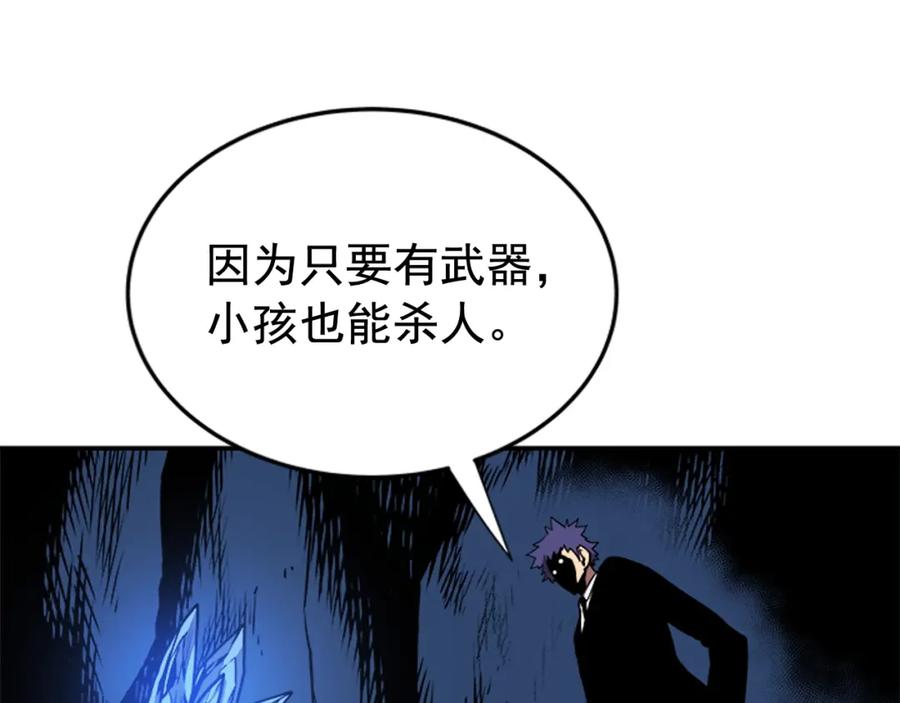 我独自升级 第29话 人和魔兽 第119页