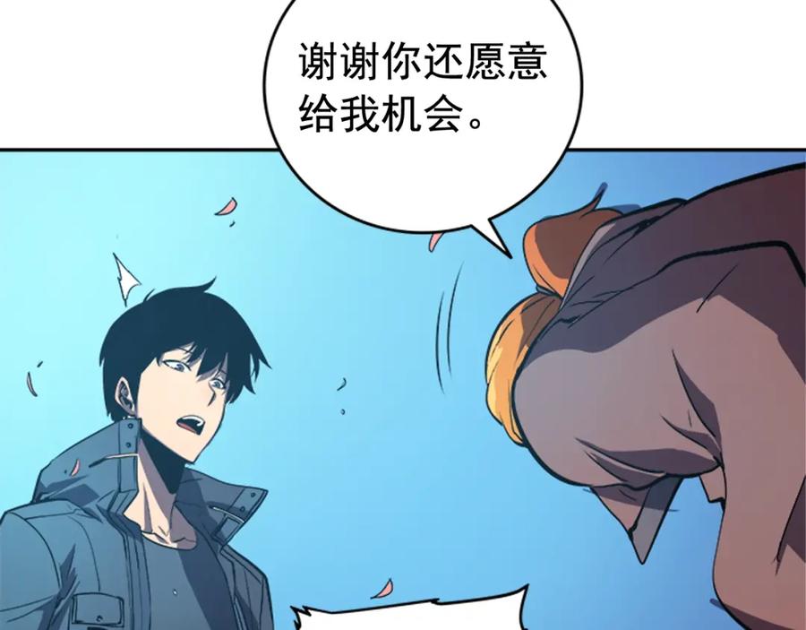 我独自升级 第29话 人和魔兽 第15页