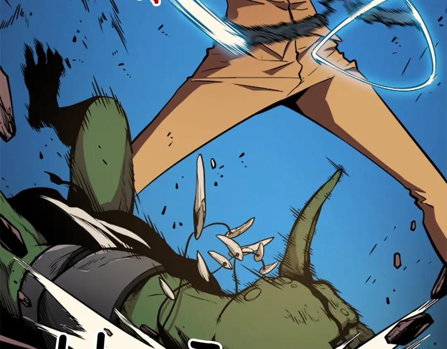 我独自升级 第29话 人和魔兽 第40页