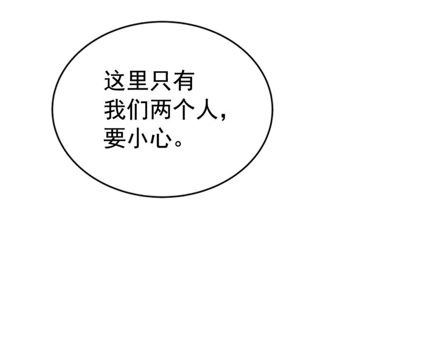 我独自升级 第29话 人和魔兽 第167页