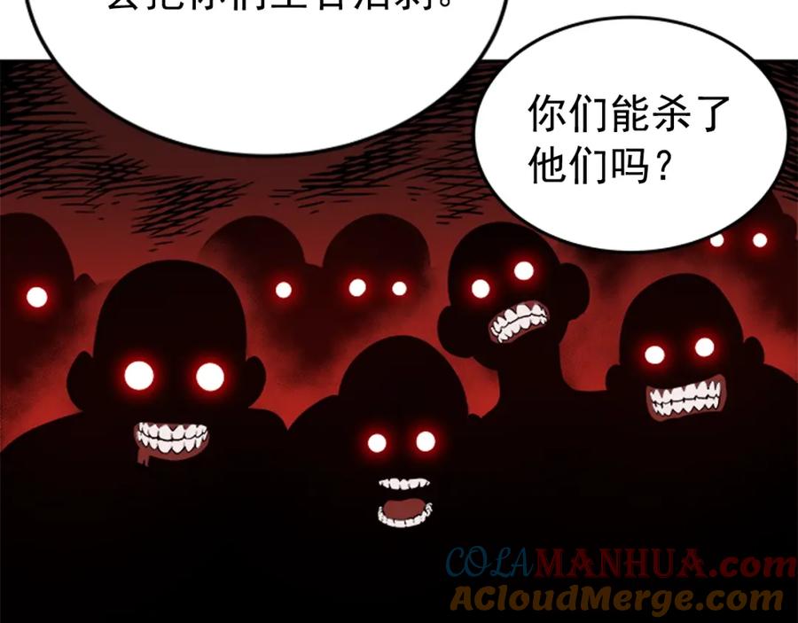 我独自升级 第29话 人和魔兽 第133页
