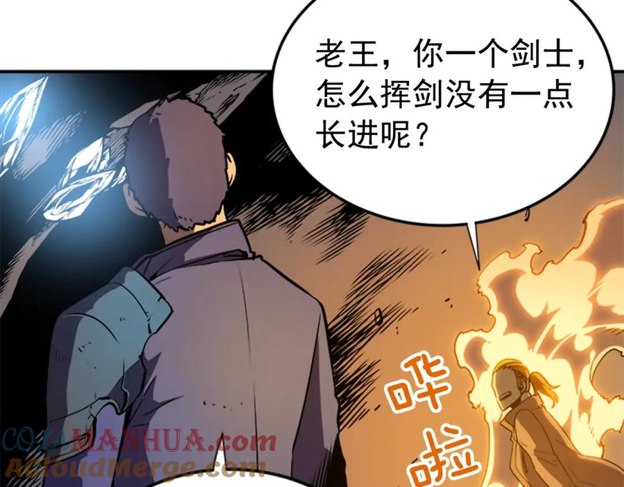 我独自升级 第29话 人和魔兽 第69页