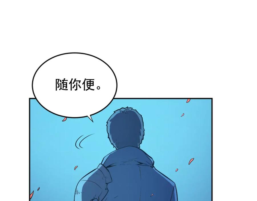 我独自升级 第29话 人和魔兽 第27页