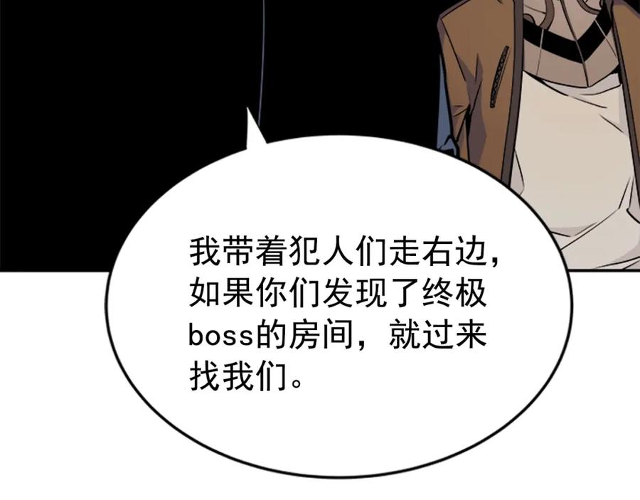 我独自升级 第29话 人和魔兽 第91页