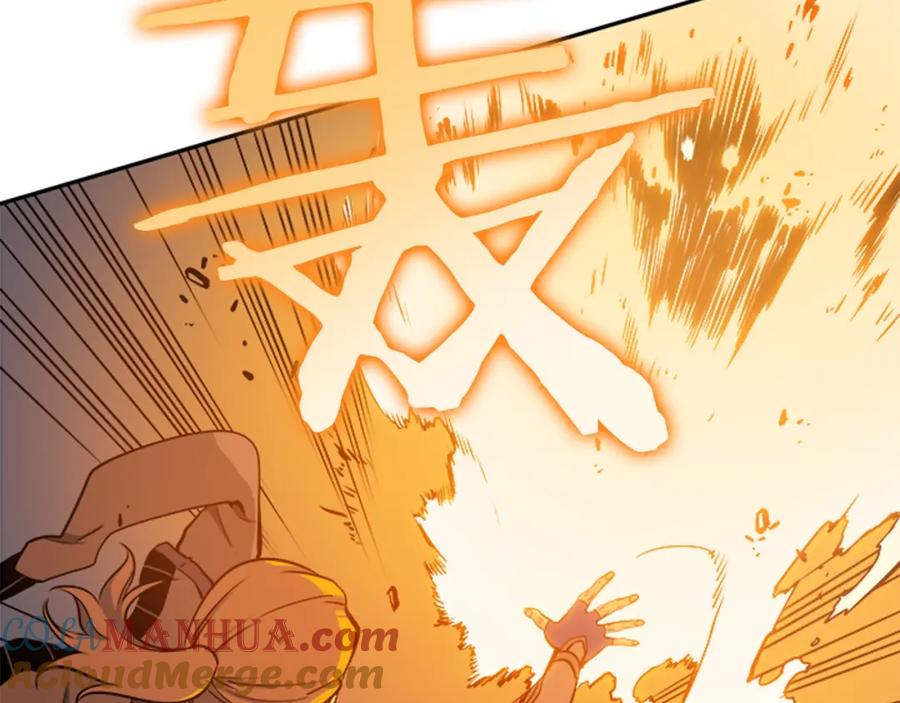 我独自升级 第29话 人和魔兽 第57页