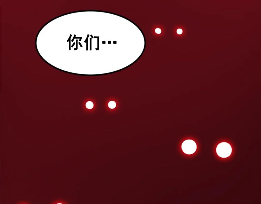 我独自升级 第29话 人和魔兽 第140页
