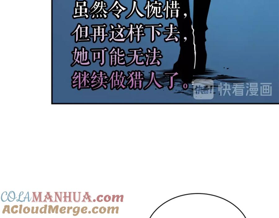 我独自升级 第29话 人和魔兽 第85页