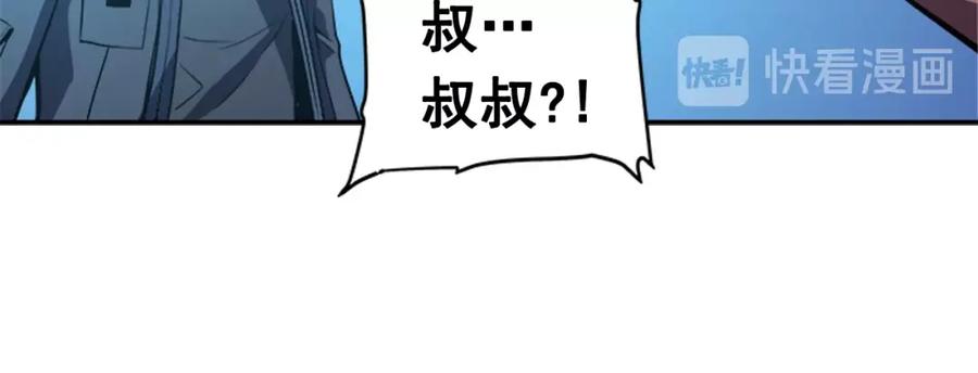 我独自升级 第29话 人和魔兽 第16页