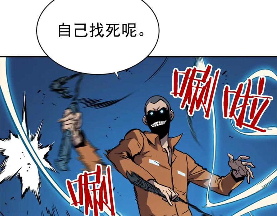 我独自升级 第29话 人和魔兽 第39页
