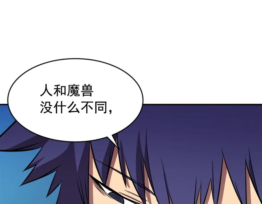 我独自升级 第29话 人和魔兽 第122页
