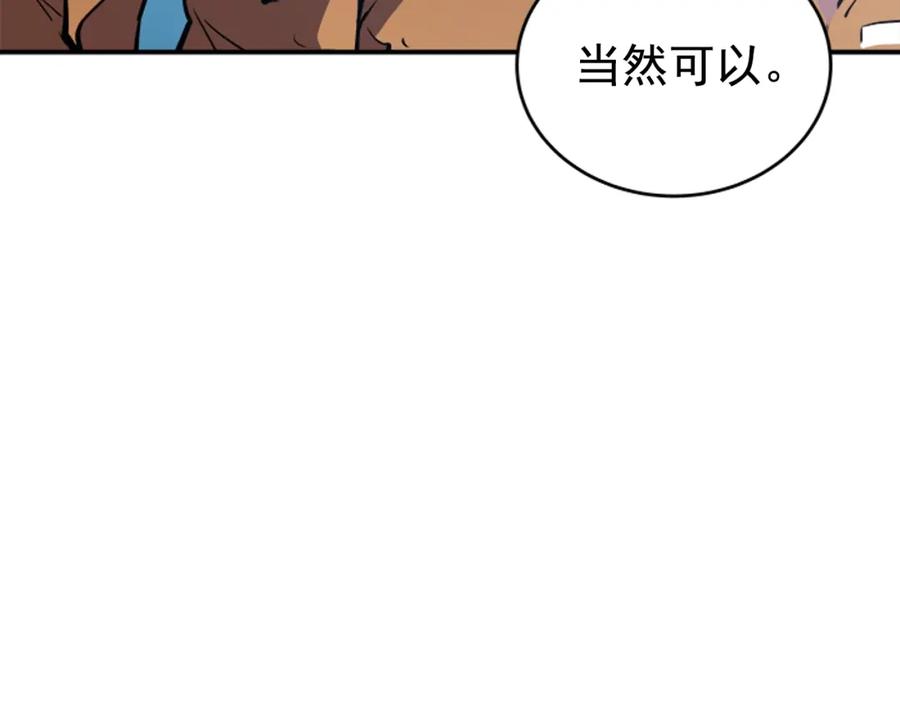 我独自升级 第29话 人和魔兽 第136页