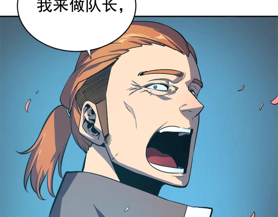 我独自升级 第29话 人和魔兽 第24页