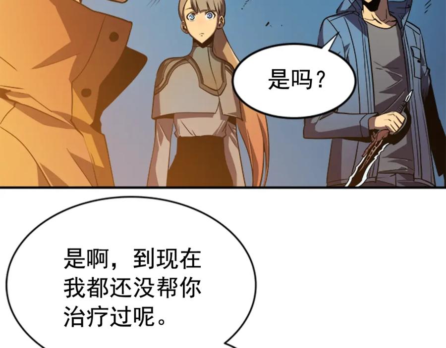 我独自升级 第29话 人和魔兽 第75页