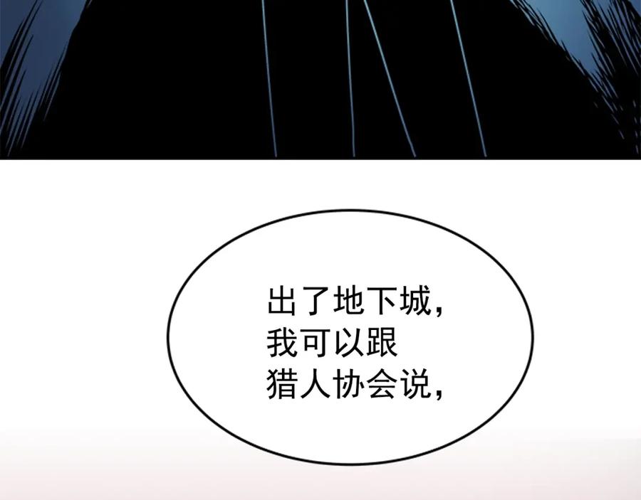 我独自升级 第29话 人和魔兽 第138页