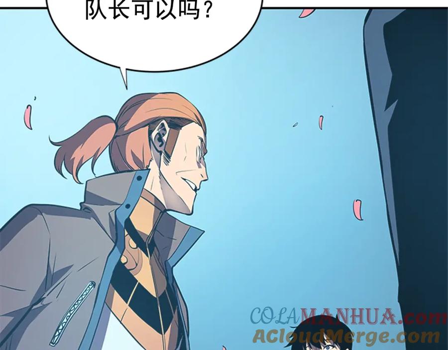 我独自升级 第29话 人和魔兽 第13页