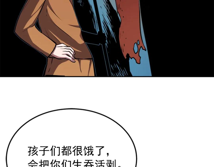 我独自升级 第29话 人和魔兽 第132页