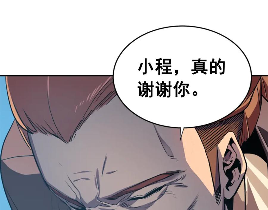 我独自升级 第29话 人和魔兽 第20页