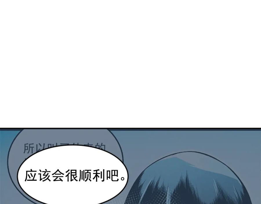 我独自升级 第29话 人和魔兽 第151页