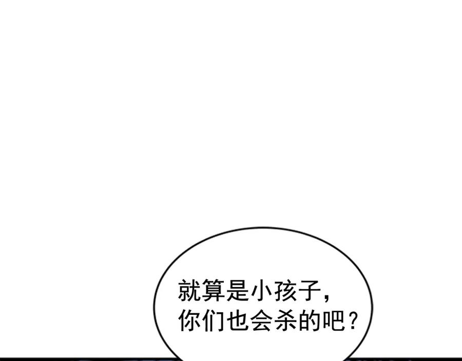 我独自升级 第29话 人和魔兽 第124页