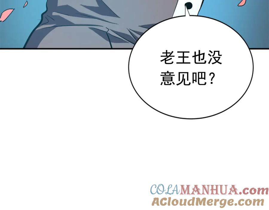 我独自升级 第29话 人和魔兽 第25页