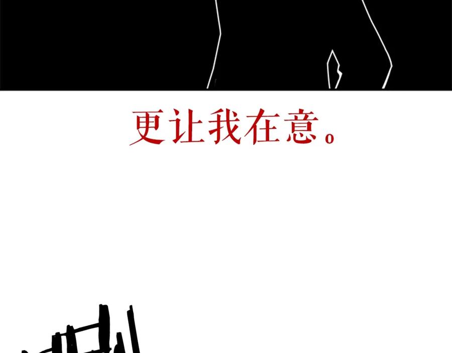 我独自升级 第29话 人和魔兽 第108页