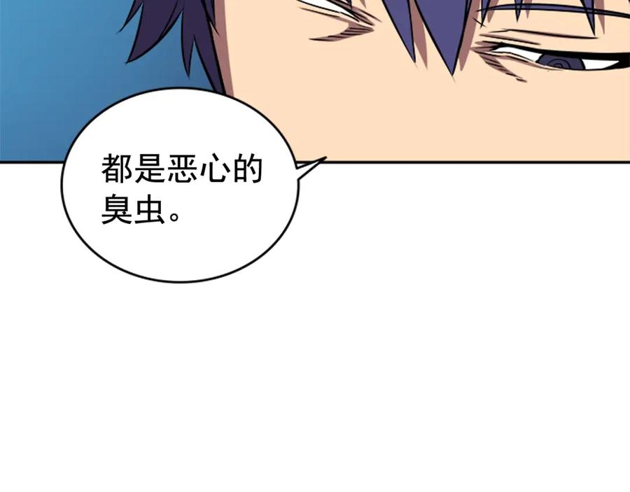 我独自升级 第29话 人和魔兽 第123页