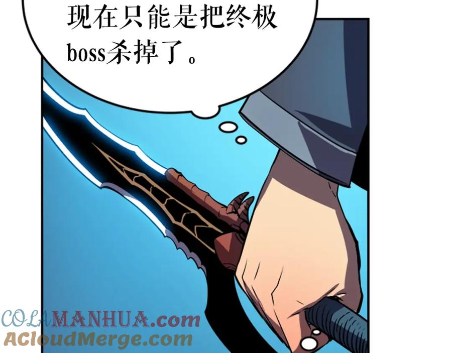 我独自升级 第29话 人和魔兽 第105页
