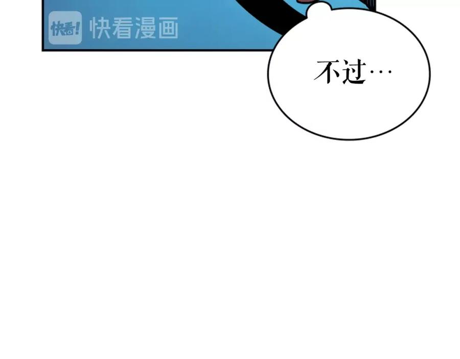 我独自升级 第29话 人和魔兽 第106页