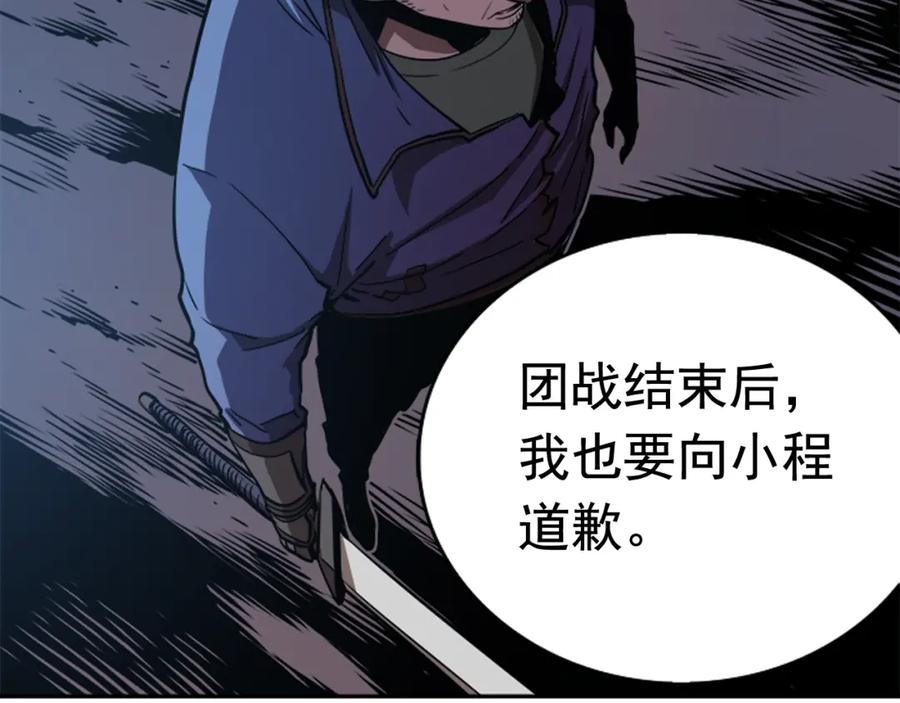 我独自升级 第29话 人和魔兽 第158页