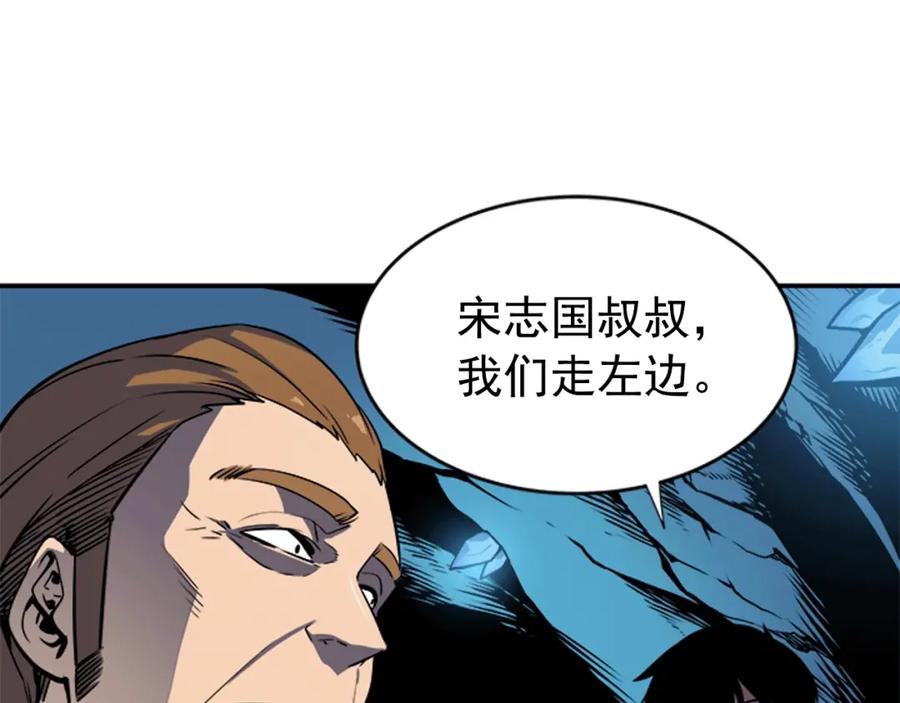 我独自升级 第29话 人和魔兽 第95页