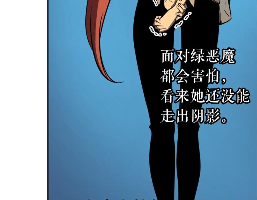 我独自升级 第29话 人和魔兽 第84页