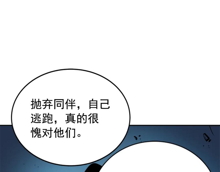 我独自升级 第29话 人和魔兽 第162页