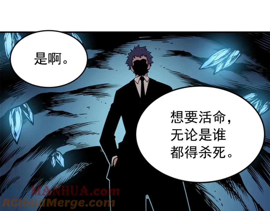 我独自升级 第29话 人和魔兽 第137页